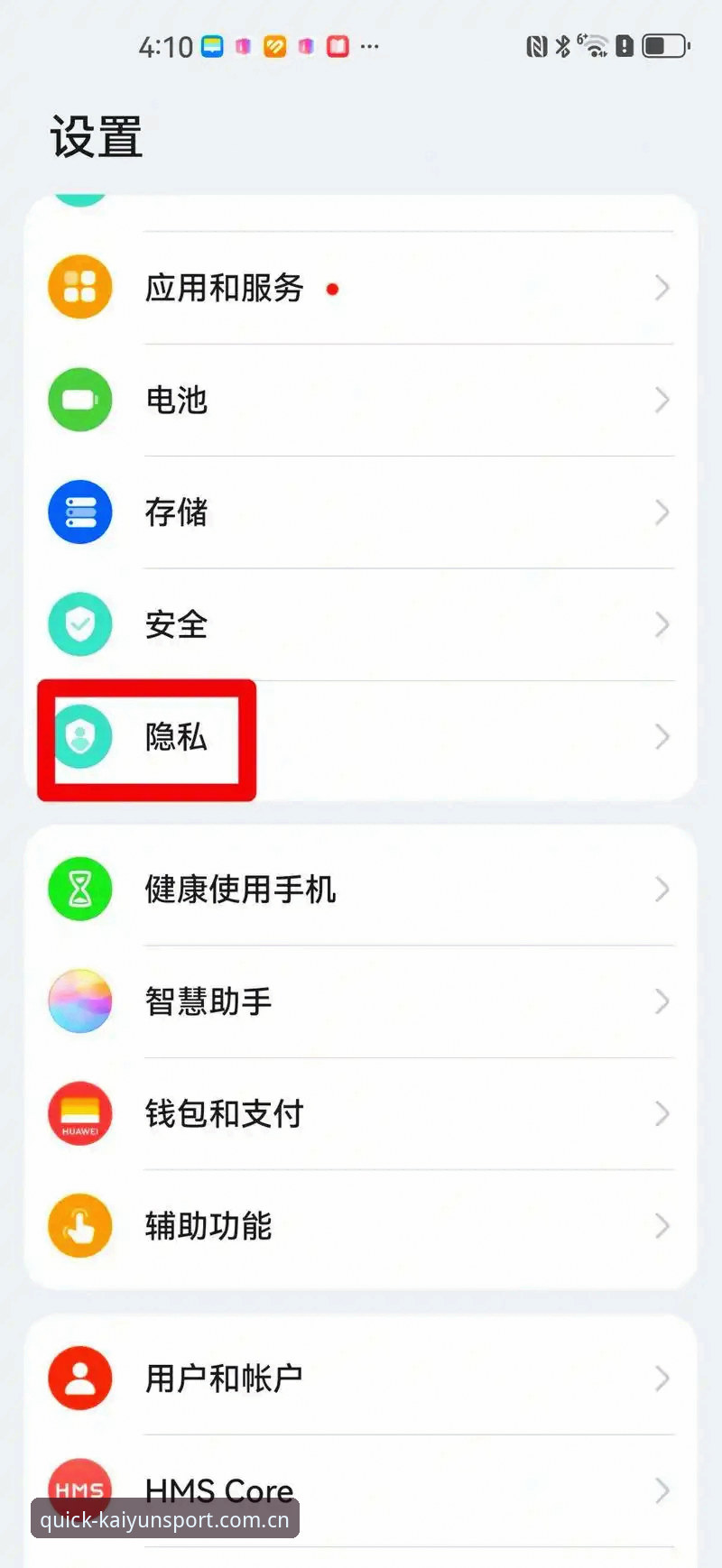 深度揭秘：开yun体育安卓下载最新版背后的五大隐藏功能与操作指南
