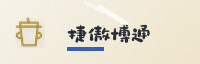合作伙伴